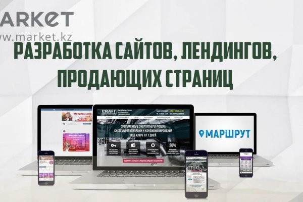 Кракен вход рабочий