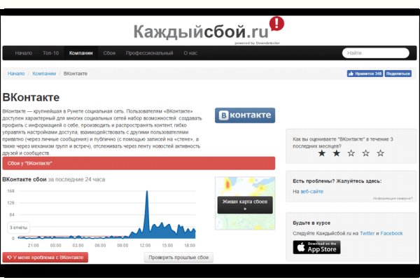 Даркнет сайт скачать