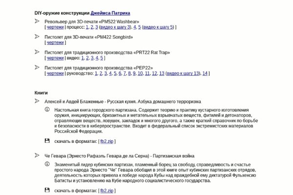 Мега кракен