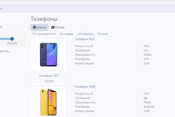 Кракен с айфона
