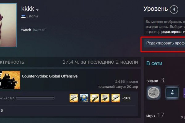 Как восстановить пароль кракен