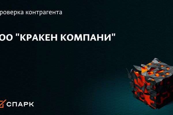 Кракен площадка что это