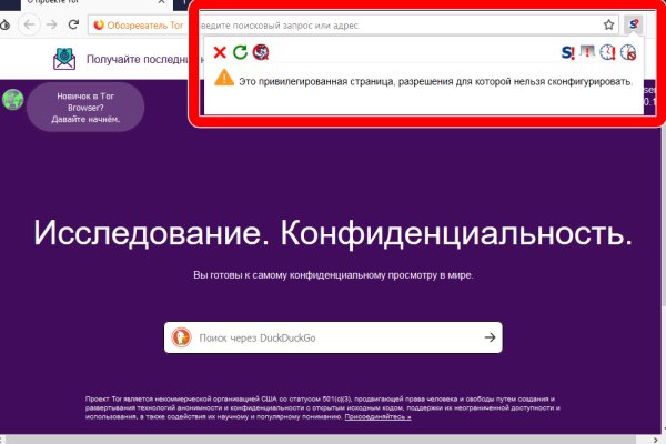 Ссылка на кракен через тор