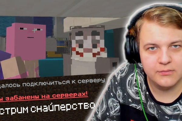 Кракен упал