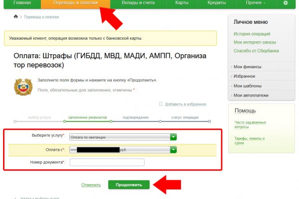 Как зайти в кракен через айфон