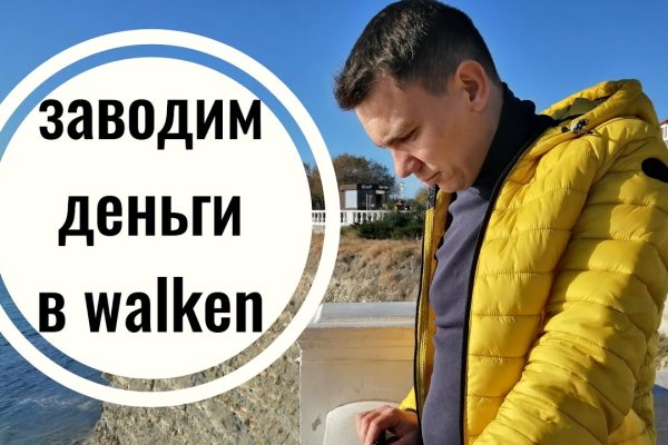 Аккаунты кракен