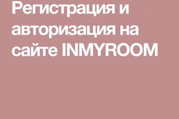 Даркнет вход