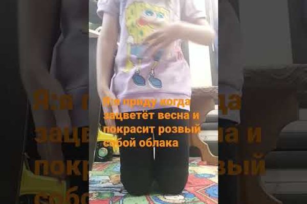 Кракен с айфона