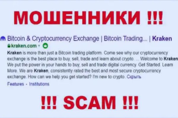 Kraken рынок