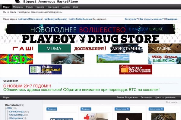 Нарко маркетплейсы