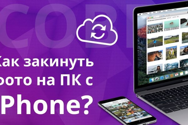 Кракен пишет пользователь не найден